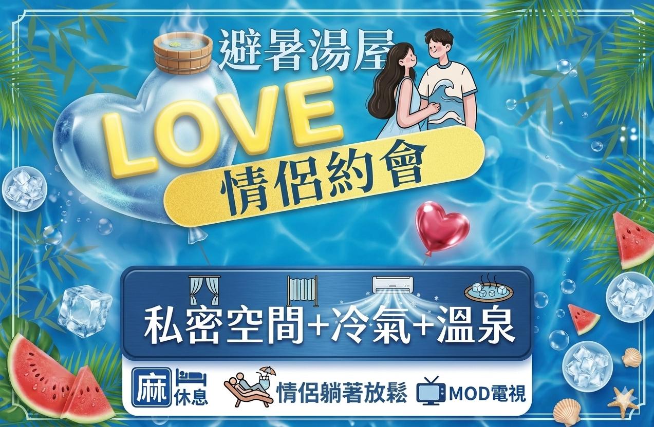 礁溪溫泉湯屋